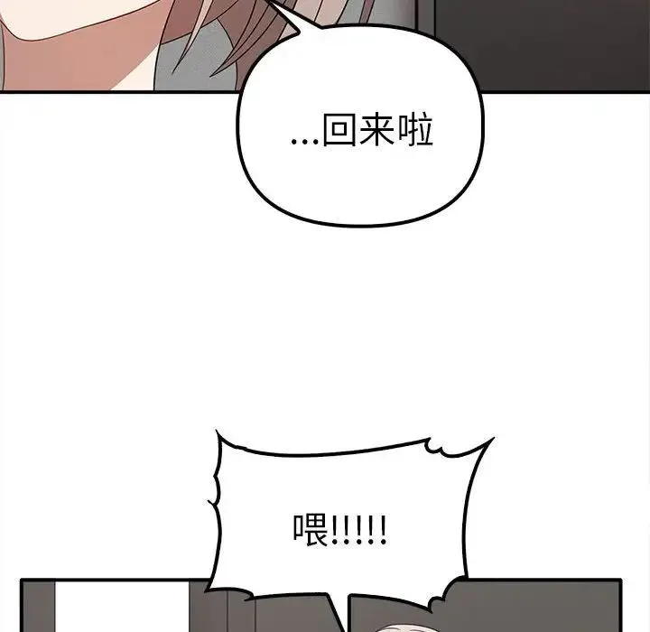 其实我很喜欢你 - 第36話 - page 68
