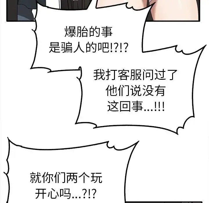 其实我很喜欢你 - 第36話 - page 70