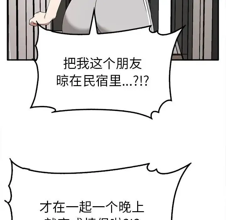 其实我很喜欢你 - 第36話 - page 72