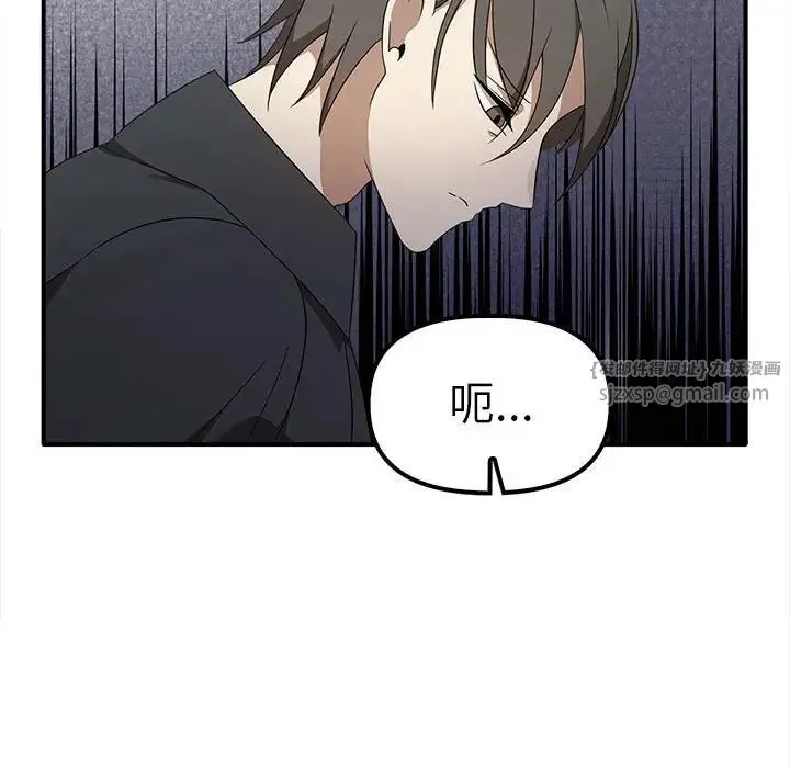 其实我很喜欢你 - 第36話 - page 78