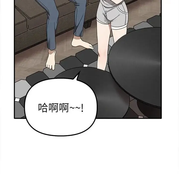 其实我很喜欢你 - 第36話 - page 92