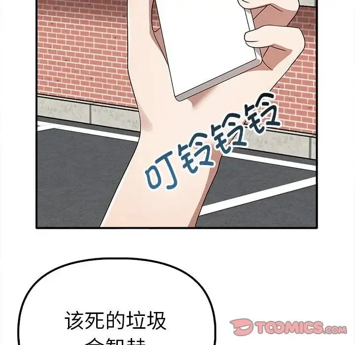 其实我很喜欢你 - 第36話 - page 105