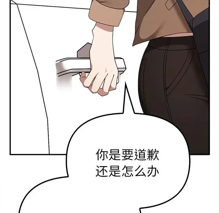 其实我很喜欢你 - 第36話 - page 114