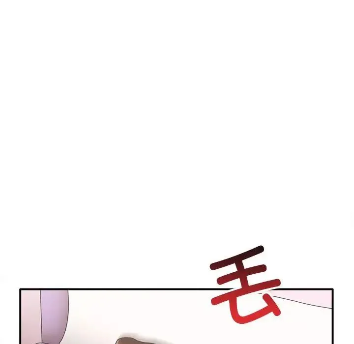 其实我很喜欢你 - 第36話 - page 131