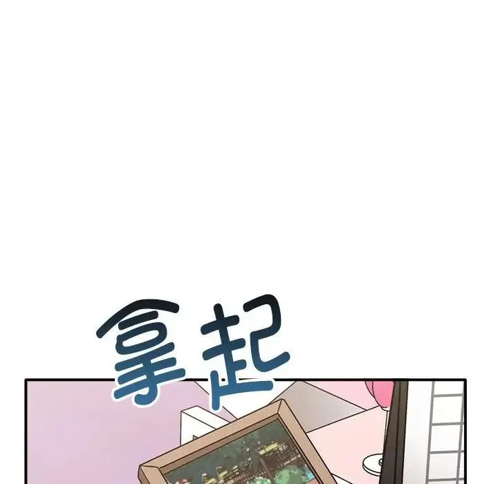 其实我很喜欢你 - 第36話 - page 133