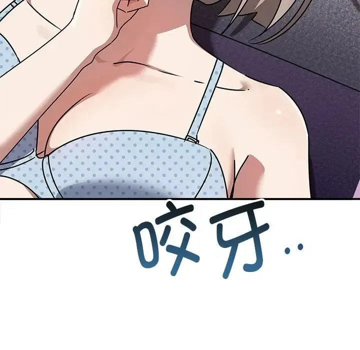 其实我很喜欢你 - 第36話 - page 139