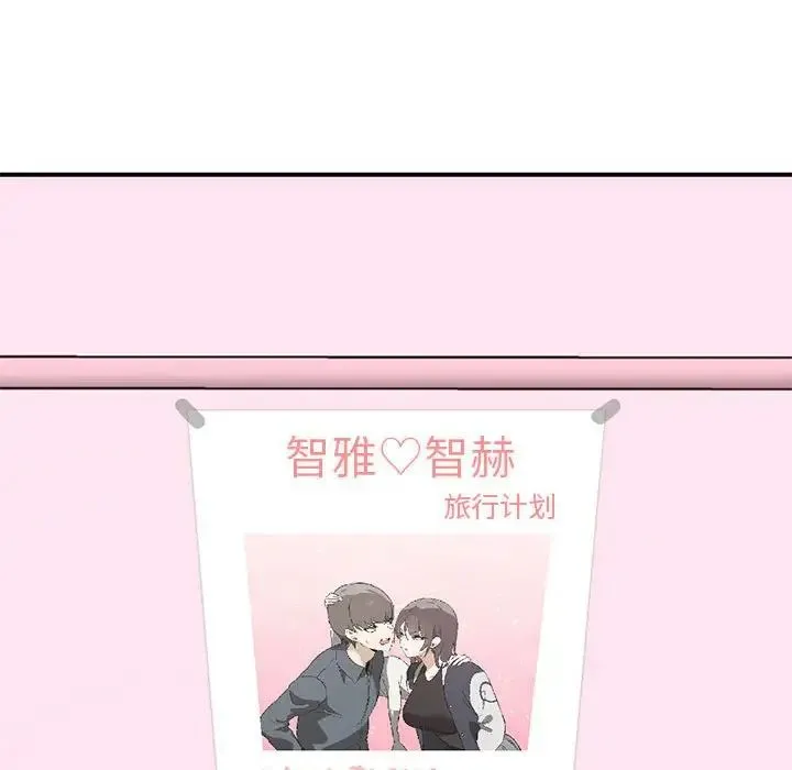 其实我很喜欢你 - 第36話 - page 143