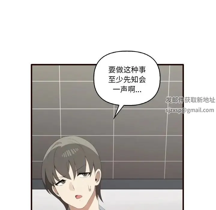 其实我很喜欢你 - 第29話 - page 6