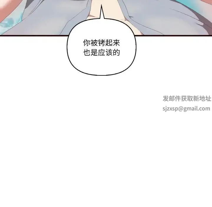 其实我很喜欢你 - 第29話 - page 10