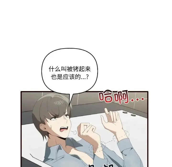 其实我很喜欢你 - 第29話 - page 11