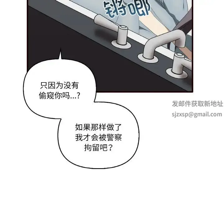 其实我很喜欢你 - 第29話 - page 12