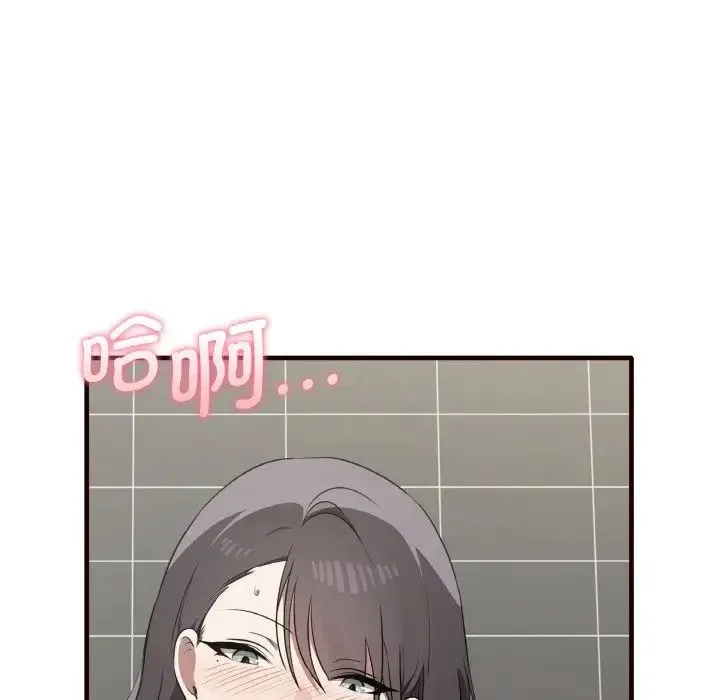 其实我很喜欢你 - 第29話 - page 26