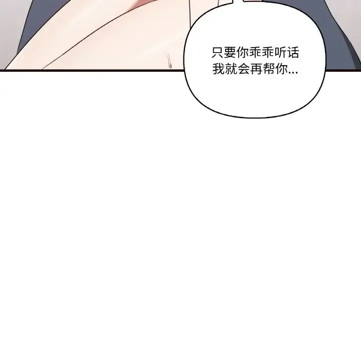 其实我很喜欢你 - 第29話 - page 36