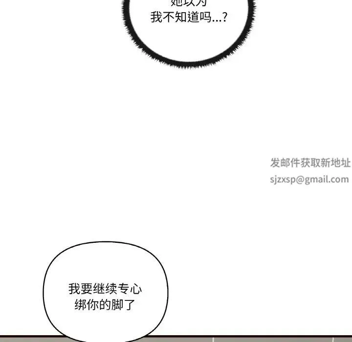 其实我很喜欢你 - 第29話 - page 40