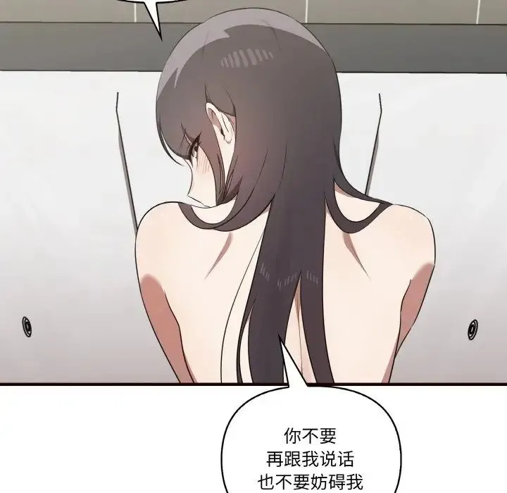 其实我很喜欢你 - 第29話 - page 41