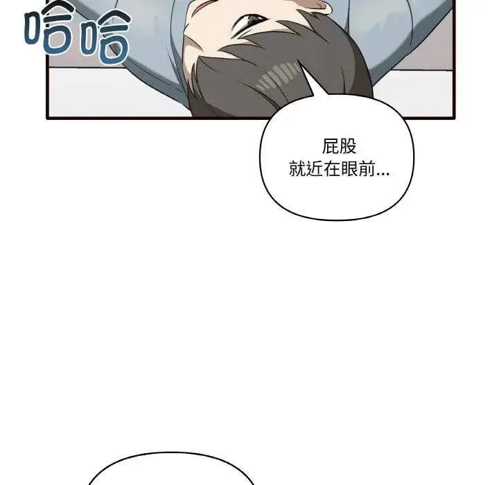 其实我很喜欢你 - 第29話 - page 46