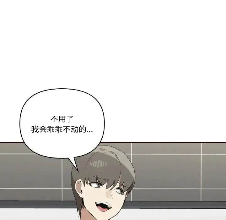其实我很喜欢你 - 第29話 - page 49