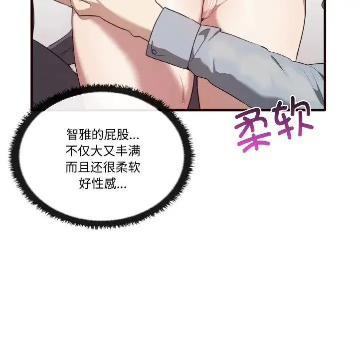 其实我很喜欢你 - 第29話 - page 61
