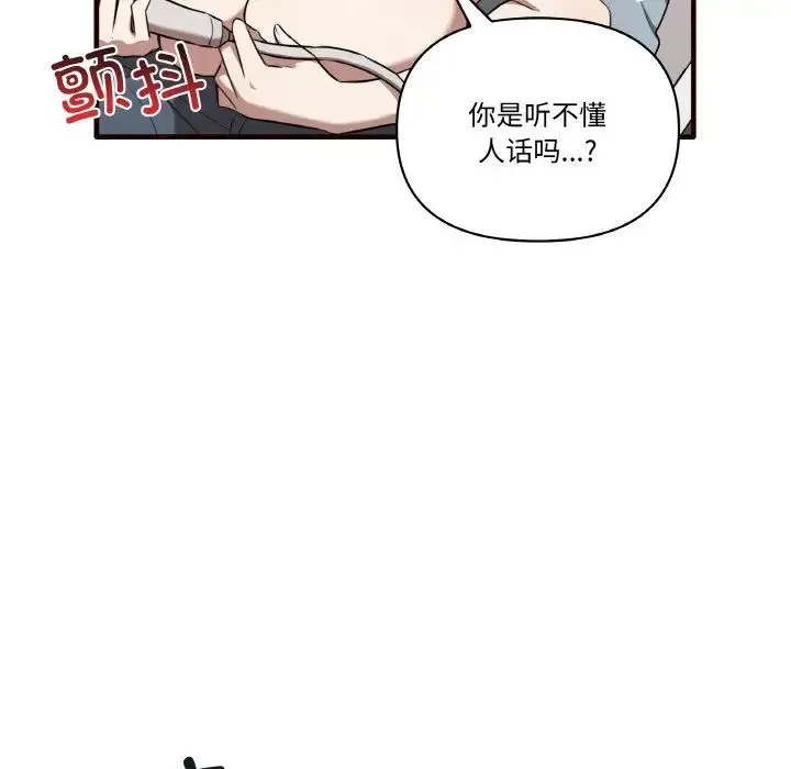 其实我很喜欢你 - 第29話 - page 65