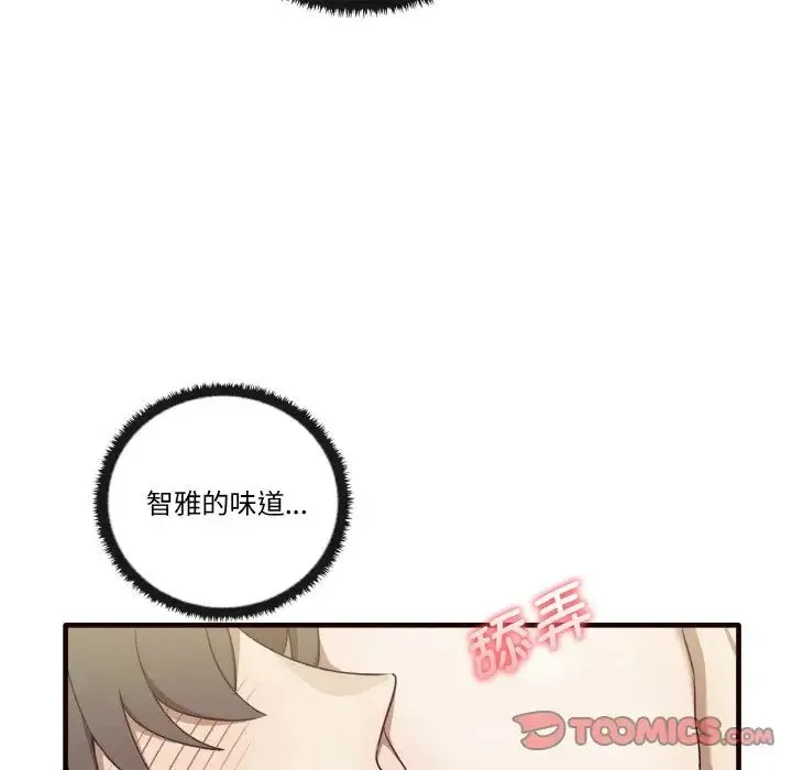 其实我很喜欢你 - 第29話 - page 69