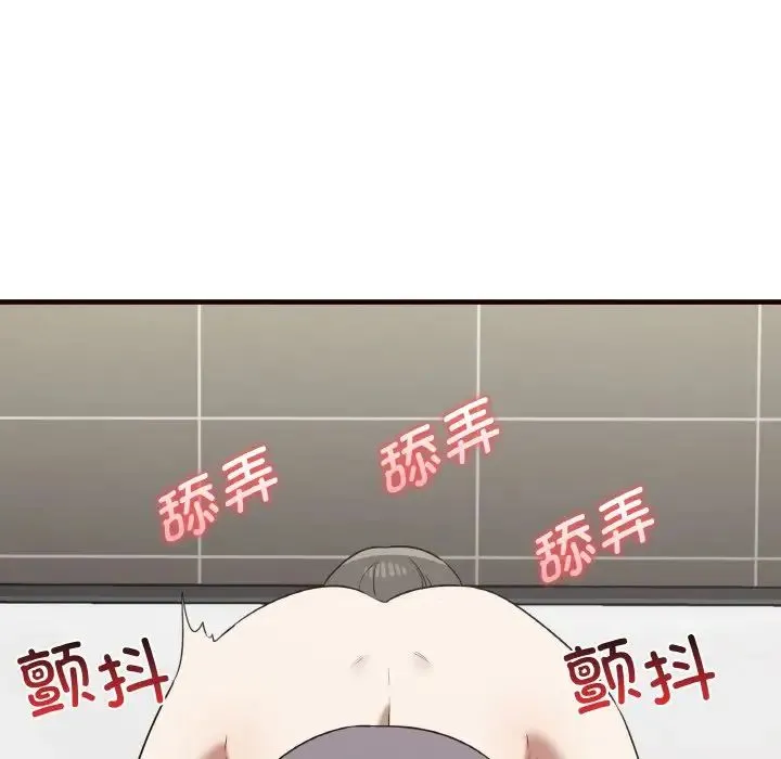 其实我很喜欢你 - 第29話 - page 71