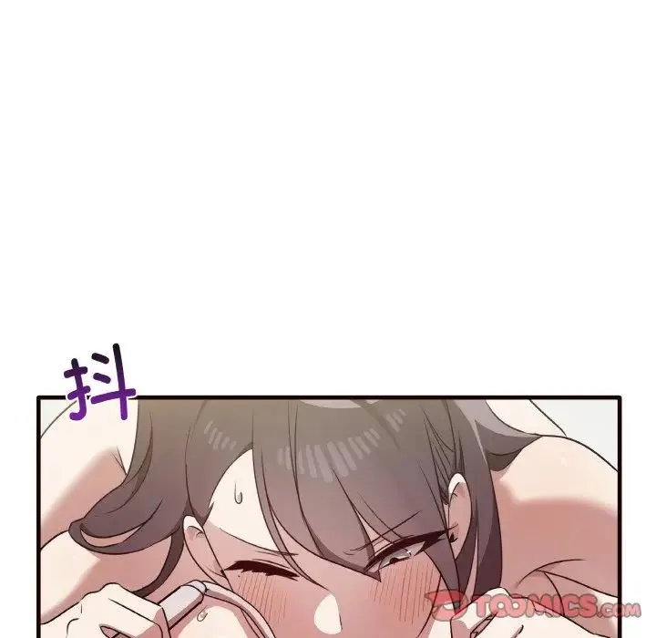 其实我很喜欢你 - 第29話 - page 75