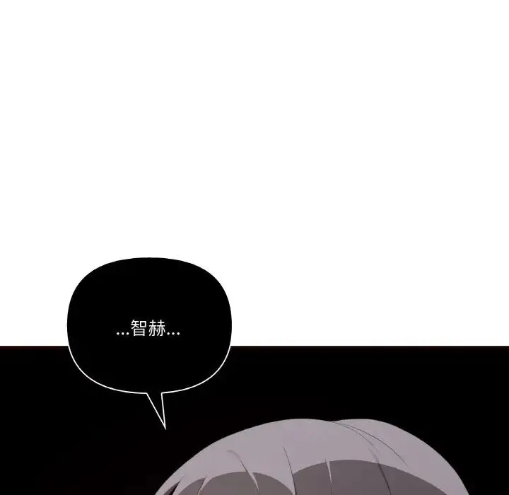 其实我很喜欢你 - 第29話 - page 89