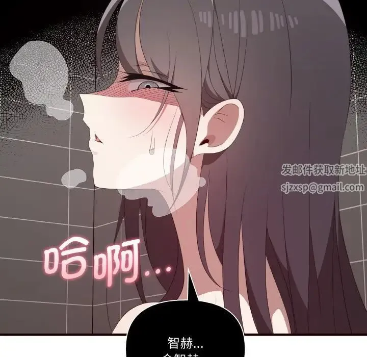 其实我很喜欢你 - 第29話 - page 90