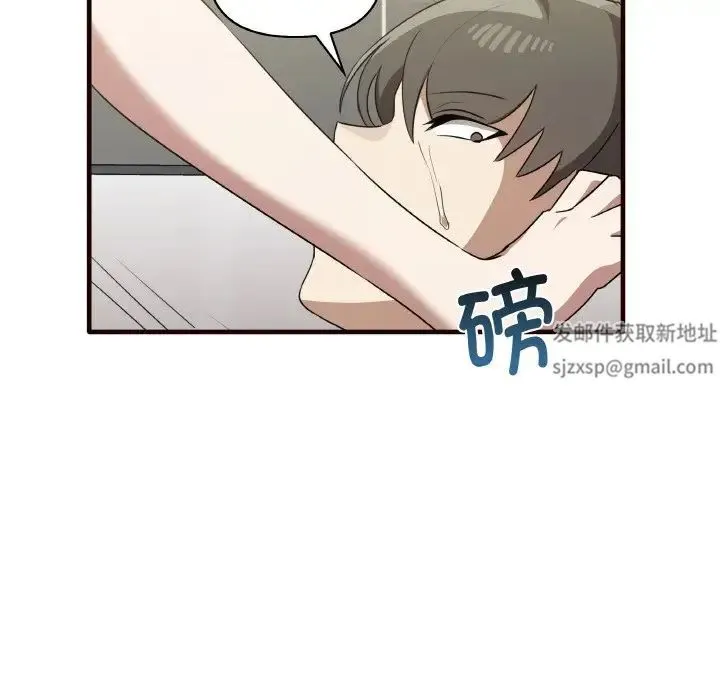 其实我很喜欢你 - 第29話 - page 92