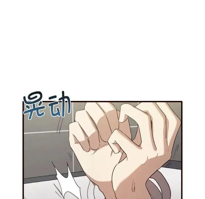 其实我很喜欢你 - 第29話 - page 100