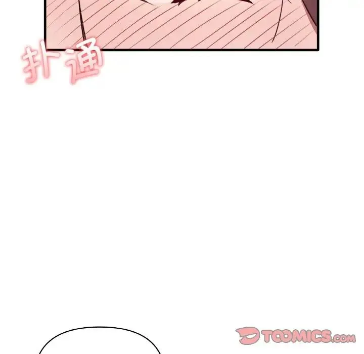 其实我很喜欢你 - 第29話 - page 111