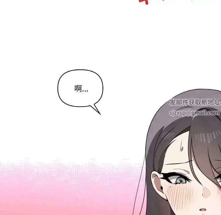 其实我很喜欢你 - 第29話 - page 125