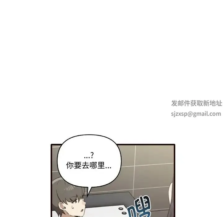 其实我很喜欢你 - 第29話 - page 127
