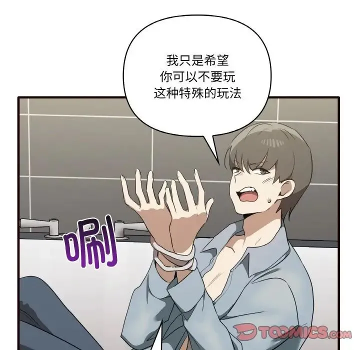 其实我很喜欢你 - 第29話 - page 135