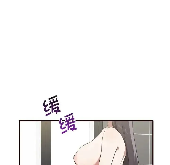 其实我很喜欢你 - 第29話 - page 139