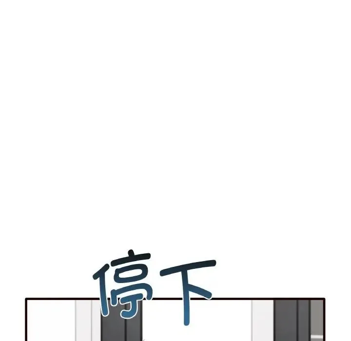 其实我很喜欢你 - 第29話 - page 145