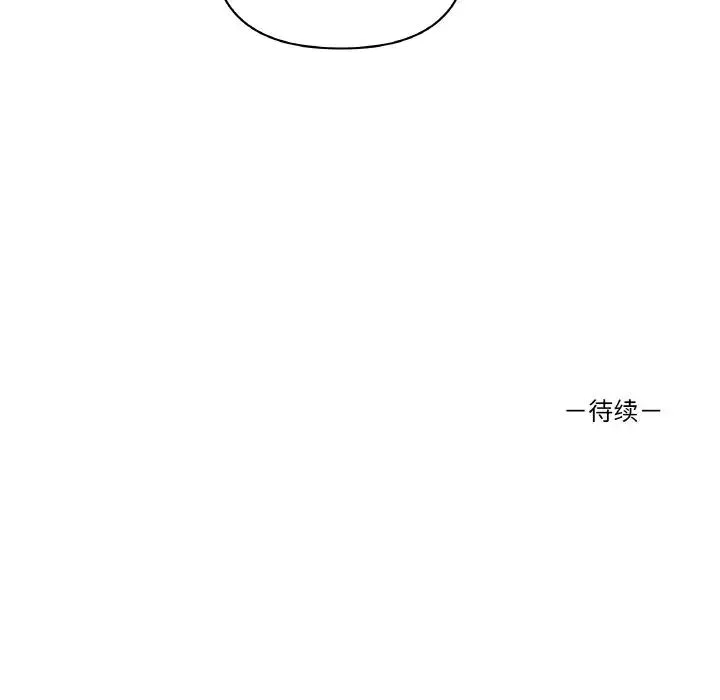 其实我很喜欢你 - 第29話 - page 150