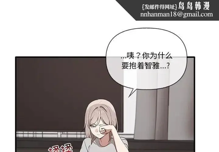 其实我很喜欢你 - 第17话 - page 1