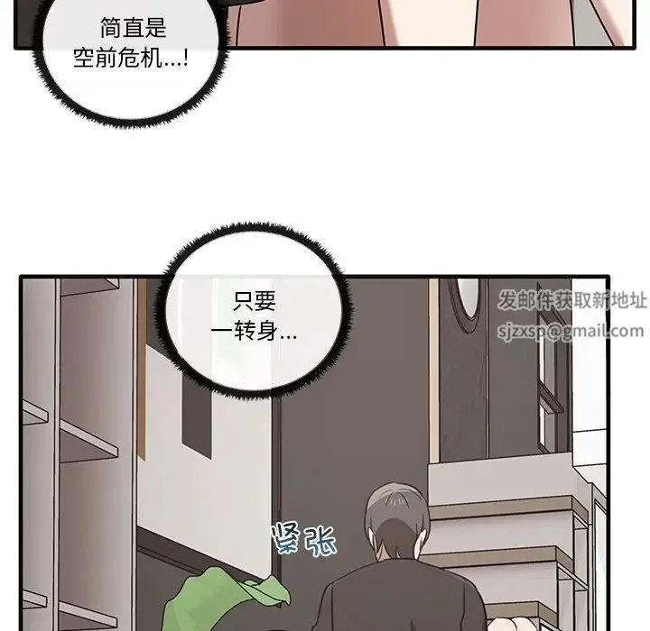 其实我很喜欢你 - 第17话 - page 7