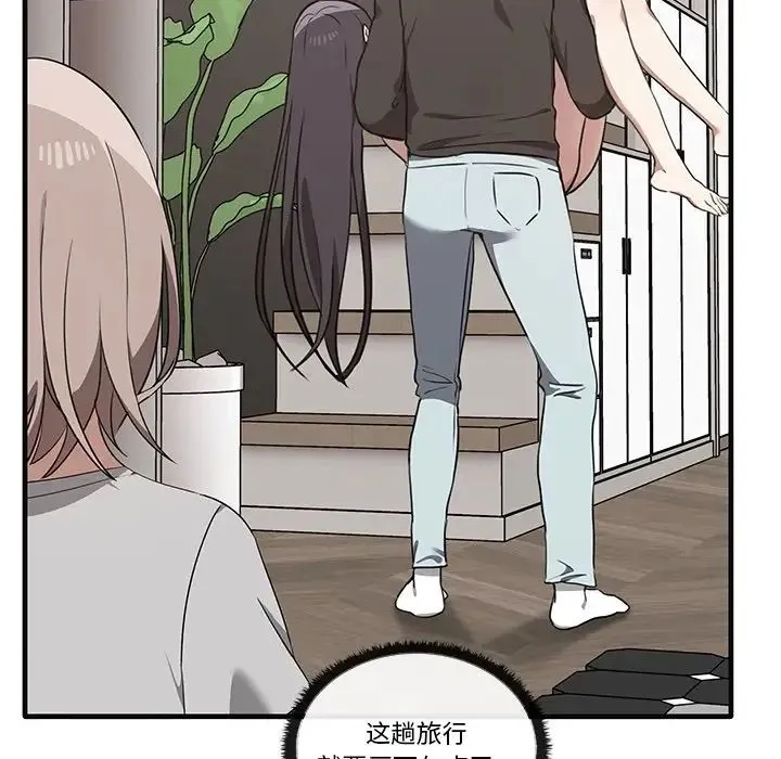其实我很喜欢你 - 第17话 - page 8