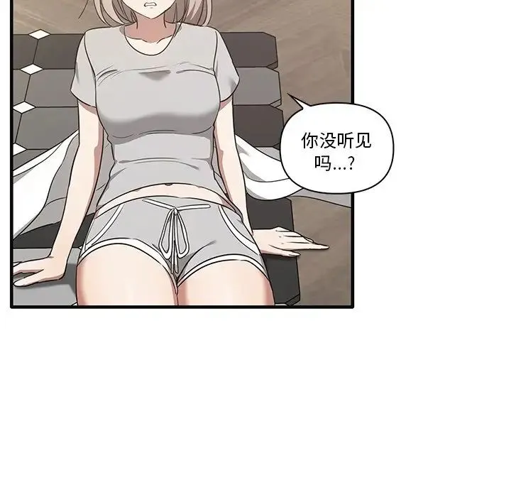 其实我很喜欢你 - 第17话 - page 14