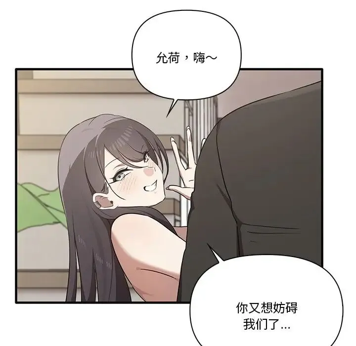 其实我很喜欢你 - 第17话 - page 16