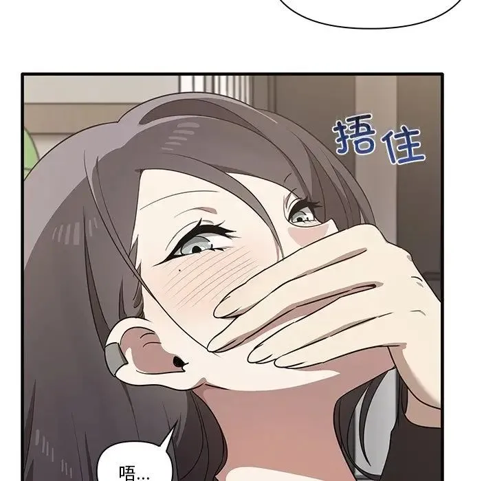 其实我很喜欢你 - 第17话 - page 17