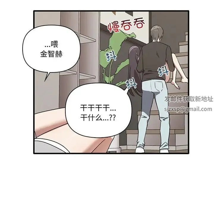 其实我很喜欢你 - 第17话 - page 29