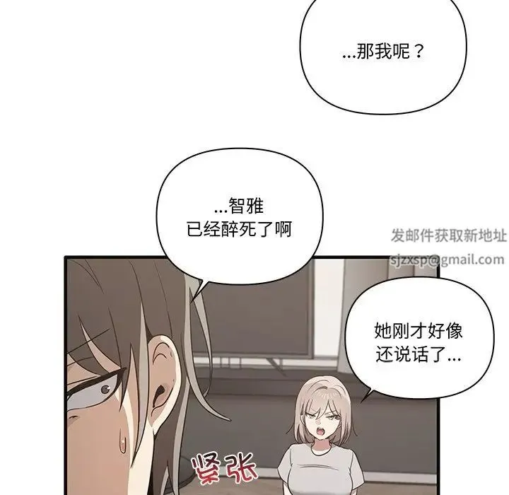 其实我很喜欢你 - 第17话 - page 31