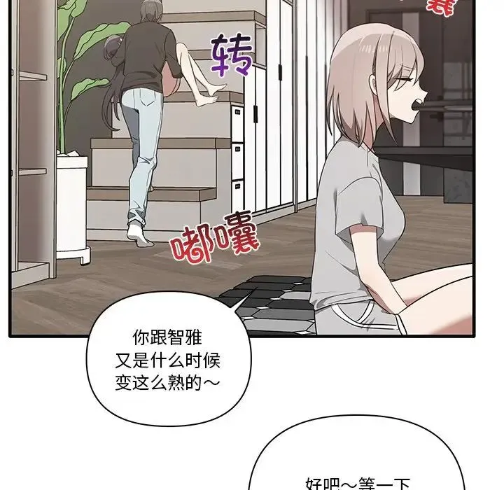 其实我很喜欢你 - 第17话 - page 34