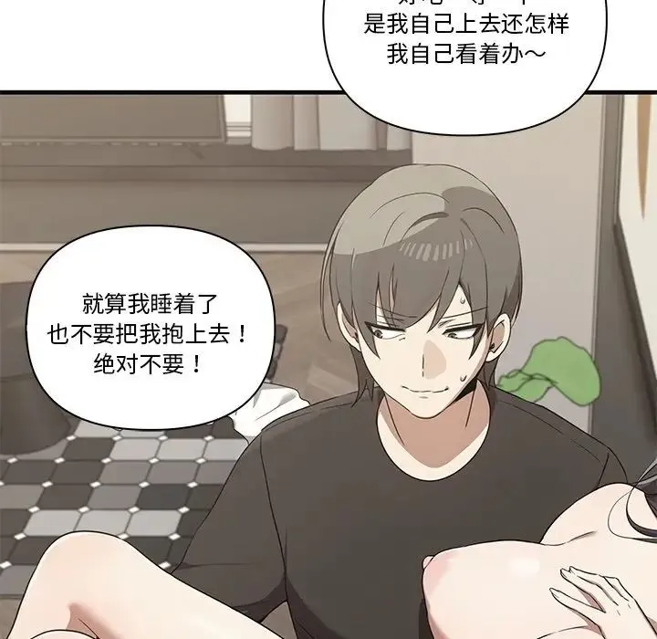 其实我很喜欢你 - 第17话 - page 35