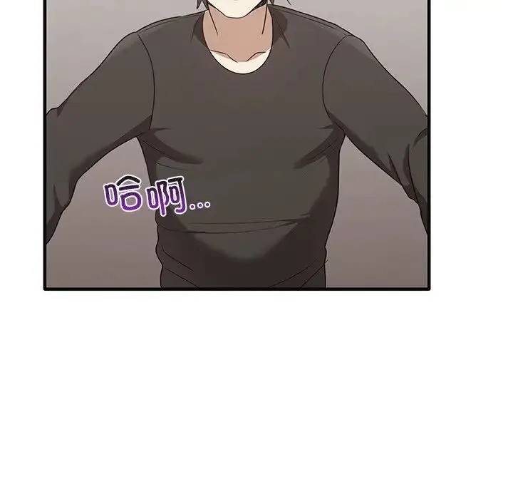 其实我很喜欢你 - 第17话 - page 40