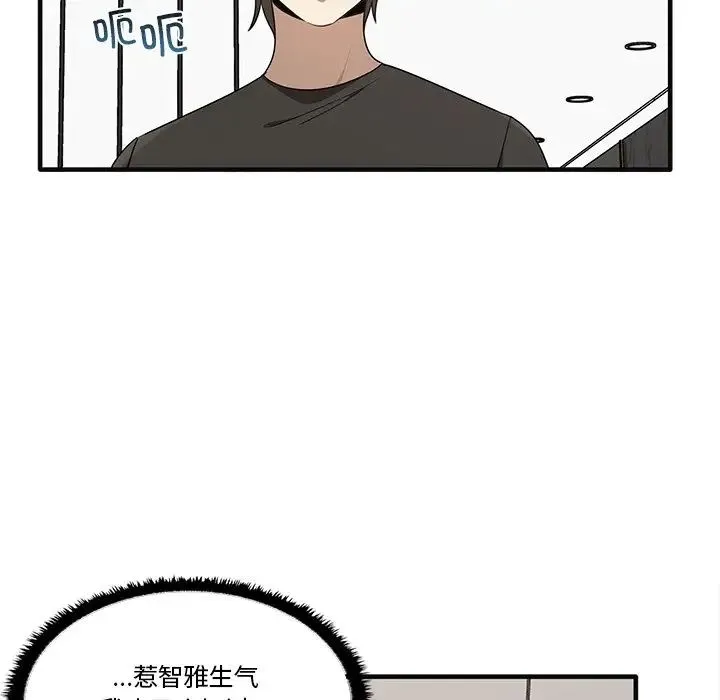 其实我很喜欢你 - 第17话 - page 49