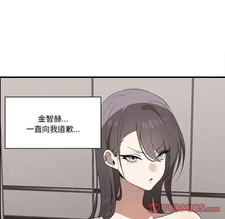 其实我很喜欢你 - 第17话 - page 51